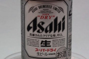 ビール「アサヒスーパードライ　135ml」←これ誰が買ってるん？