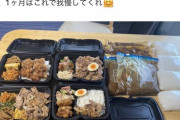 【朗報】弁当の作り置きを上げただけでなぜか誹謗中傷を受けた主婦さん、怒りの開示請求で一転攻勢