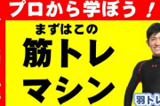 ジム初心者にありがちな事ｗｗｗｗｗｗｗｗｗｗｗ