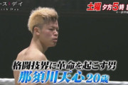 那須川天心「キックボクシング界に敵がいなくなってきて…」プロボクシング転向を決意したきっかけとは？
