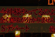 ?2ch怖いスレ　洒落怖3　第4夜