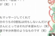 【画像】風俗嬢「やだ❤このお客さん大当たり❤」