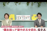 【悲報】山川穂高さん母校の中学生にエール「今頑張ったら一生遊んで暮らせるから」