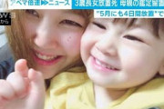 母親に刑事責任能力は　長女放置死事件で鑑定留置(20/07/22)