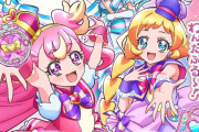 【画像】新プリキュアが可愛すぎるwww