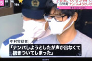 【悲報】弱者男性さん、ナンパしようとするも声が出ず抱きついてしまう
