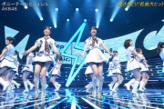 【大朗報】AKB48さん、久々にミニスカ衣装で地上波に登場しパンチラ大盤振る舞い