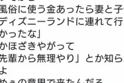 【悲報】風俗嬢、パナソニックにブチギレｗｗｗｗｗｗｗｗｗｗｗｗ