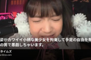 美女Getの動画・制服姿がカワイイ小柄な美少女を拘束して手足の自由を奪い複数の男で悪戯しちゃいます。バイブ電マの玩具攻めにべっとりクン...