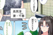 同人エロ漫画・四十路巨乳義母の家庭内不倫妻を裏切る背徳セックス