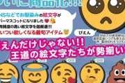 【超朗報】ぴえん?とうとうガチャガチャになる！✨