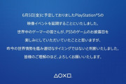 【悲報】黒人デモさん、PS5のイベントを潰す