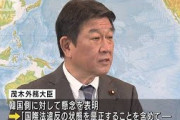 韓国の資産売却命令に茂木氏「国際法違反の是正を」(2021年9月28日)