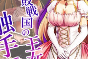 【フル無料】敗戦国の王女は触手で堕ちる モザイク版hitomi