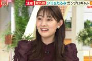 【画像】テレ朝・森山みなみアナのおっぱいがスゴい