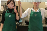 【画像】スタバ店員さん、エッチな自撮りをしてしまう