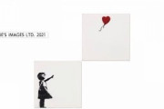 バンクシー代表作「少女と風船」　約5億円で落札(2021年10月16日)