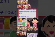【2ch面白スレ】父「お父さんの本だからね」娘「うん(・ω・)」【ゆっくり解説】【面白い名作スレ】#Shorts