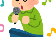 彼女とのカラオケで歌っても引かれない無難な曲wwwwwwww