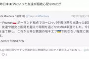 【画像】ウクライナに取り残された日本人大学生、挑戦と称してわざわざキエフ入りしていたｗｗｗｗｗｗ