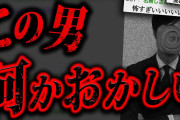 2ちゃんねらー全員が絶句したあまりにもリアルすぎる怖い話「消えた同僚」