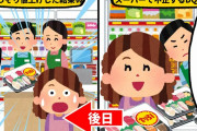 【2chスカッとスレ】スーパーの半額シールを新鮮な寿司パックに張り替えるDQN客→店長の俺がある作戦を決行した結果、大損したDQN客の末路がwww【ゆっくり】