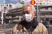 マスクが大量にある場所が発見される！急げ！！