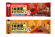 【朗報】アサヒ、1本でタンパク質27g摂れるギガプロテインバー発売