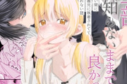 エロ漫画『全部、知らないままで良かった～知らない間に苦手な義兄に執着されてて逃げられない話～』をrawやhitomiを使わずに無料で読む方法│切れパラ