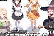 【フル無料】即堕ち二コマGIRLS〜ファースト〜hitomi