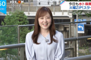 【動画】水卜麻美アナ、おっぱいめちゃくちゃ揺らしてた