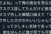 【画像】スタバ女子高生「あの女マスク取ったら絶対残念だよね」彼女「スッ（マスクを外す）」→結果
