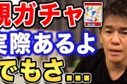 たけし「東大生の親は、ほとんどが東大生なんだよな。スポーツの世界も金だ。貧乏人のせがれはチャンス無しだ。」