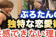 【YouTube】進撃のノア、夫ヒカルの“オープンマリッジ”宣言に本音吐露　「子どもを産みたくないとは思った」
