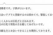 マッチングアプリで別名‘美智子’で登録してる色気ムンムンな親友の母親を偶然発見ー…
