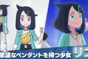 アニポケのリコちゃん、ついにアニメ史上最かわキャラに決定する