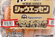 シャウエッセン、うますぎる