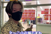 【悲報】ヒカルの閉店セール動画、ヤラセ疑惑で大炎上