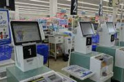 【悲報】セルフレジさん、「使い方が難しすぎる」問題を解決できない…