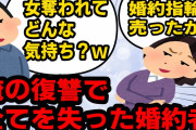 【2chスカッとスレ】クリスマスイブにふられた。３ヶ月前に知り合った男に負けた【ゆっくり解説】