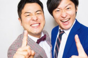【YouTube】和牛さん、べこぱの真似をして大うけするｗｗｗｗｗｗ