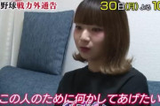 【戦力外通告】人妻さん、とんでもない髪型を披露するｗｗｗｗ