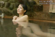 【画像】吉山りさが全裸に!?40歳で孫持ちの美女が神番組「秘湯ロマン」で裸に見える温泉入浴シーン！