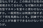 【悲報】まんさん「AED講習用マネキンが"男性型"なのは差別（ｷﾞｬｫｫｫｫｫｫｰﾝ」