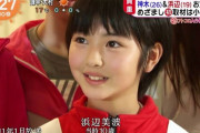【画像あり】10歳の浜辺美波ちゃん