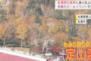 宣言解除後2度目の週末　観光地は感染対策を模索(2021年10月9日)