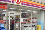 【衝撃】最近の若者、この＂コンビニ＂を知らない