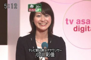 小川彩佳アナ「NEWS 23の視聴率を上げたいなぁ…せや！パツンパツンの服を着ておっぱい強調したろ！」