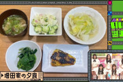 【画像】乃木坂46に加入した新人の子の夕食が周りのメンバーからドン引きされてて泣いた