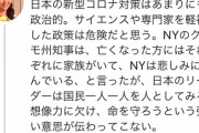 【朗報】アメリカ、思ったよりコロナで人が死なないWXWXWXWXXWXWXXWXWXWXWX